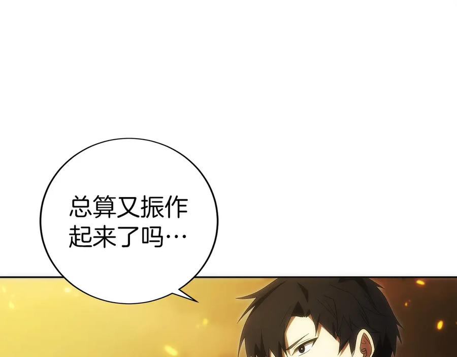 第36话 救救玛丽 第132页