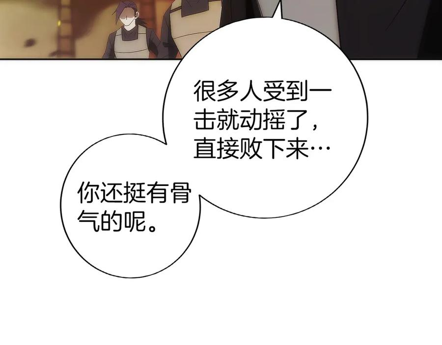 第36话 救救玛丽 第134页