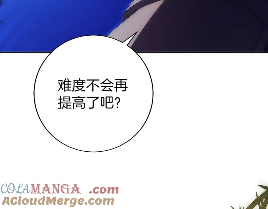 第36话 救救玛丽 第137页