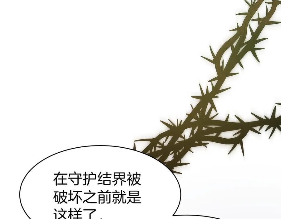 第36话 救救玛丽 第138页