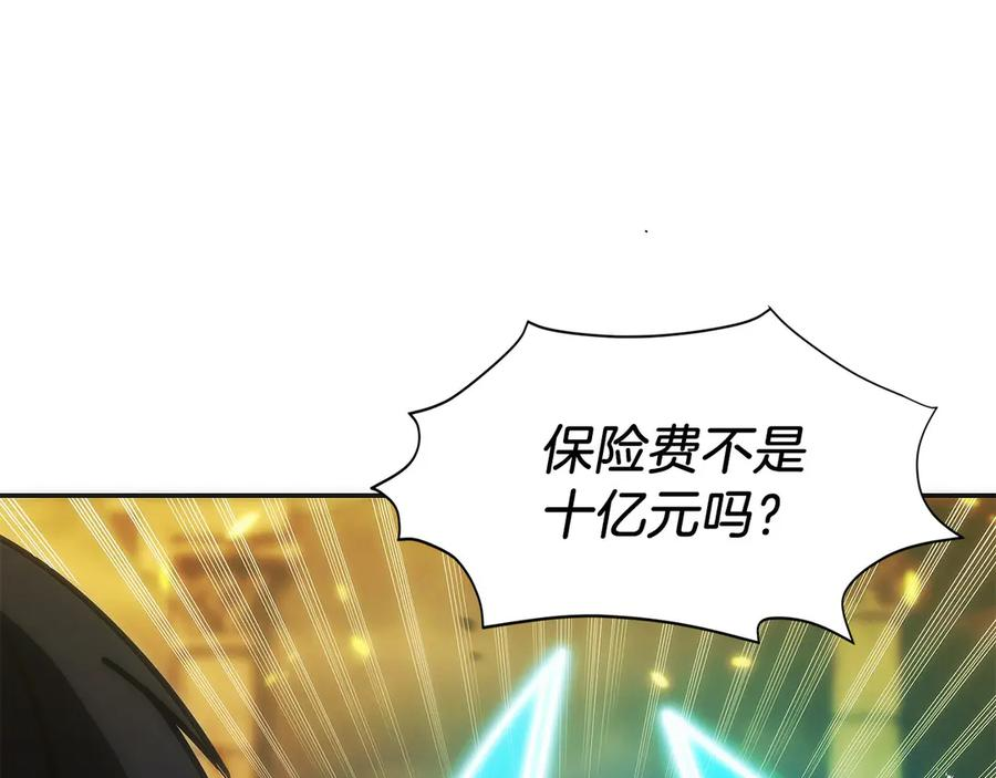 第36话 救救玛丽 第144页