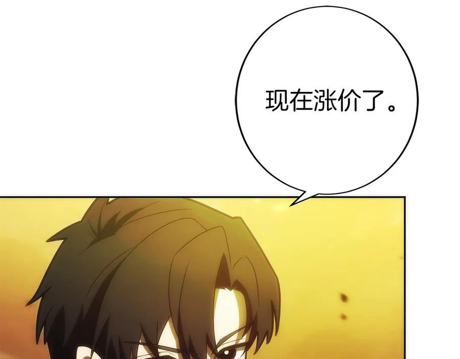 第36话 救救玛丽 第147页