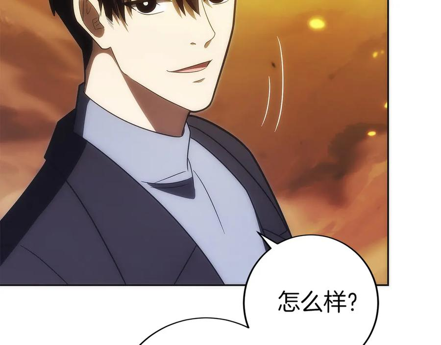 第36话 救救玛丽 第148页