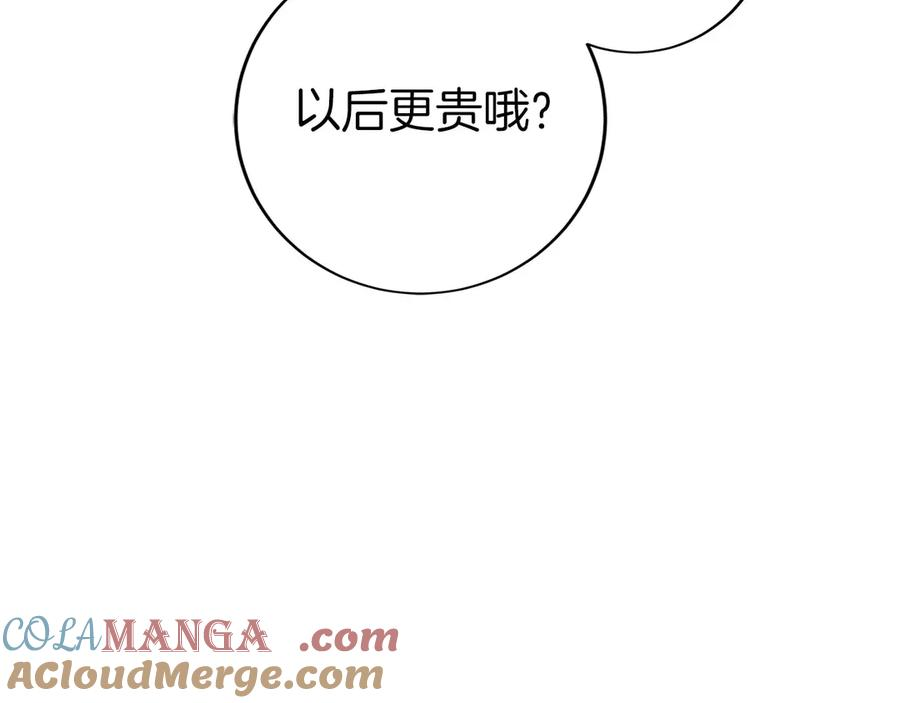 第36话 救救玛丽 第149页