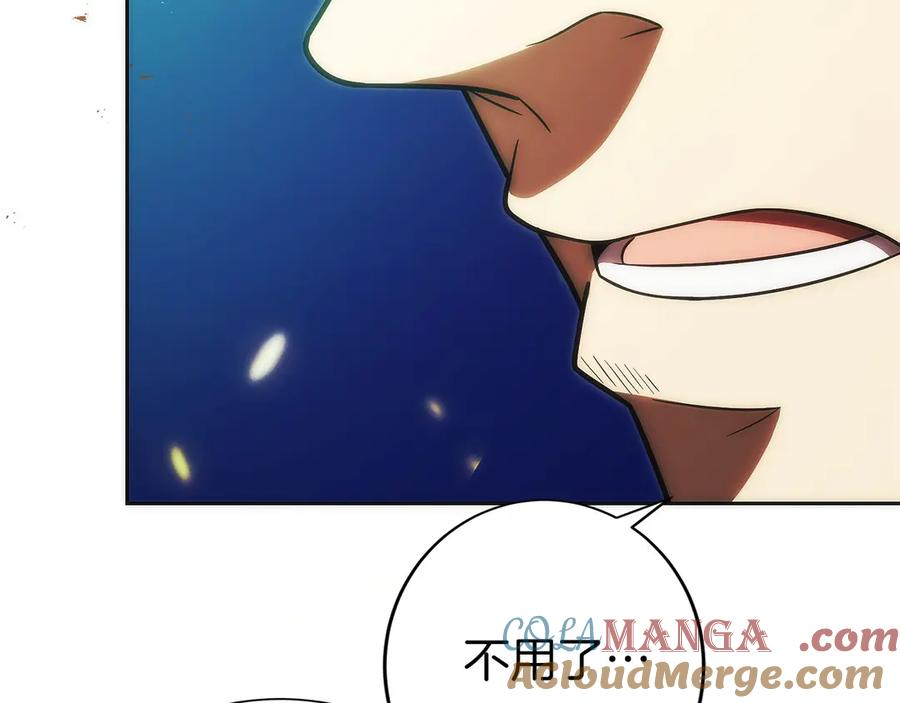 第36话 救救玛丽 第153页
