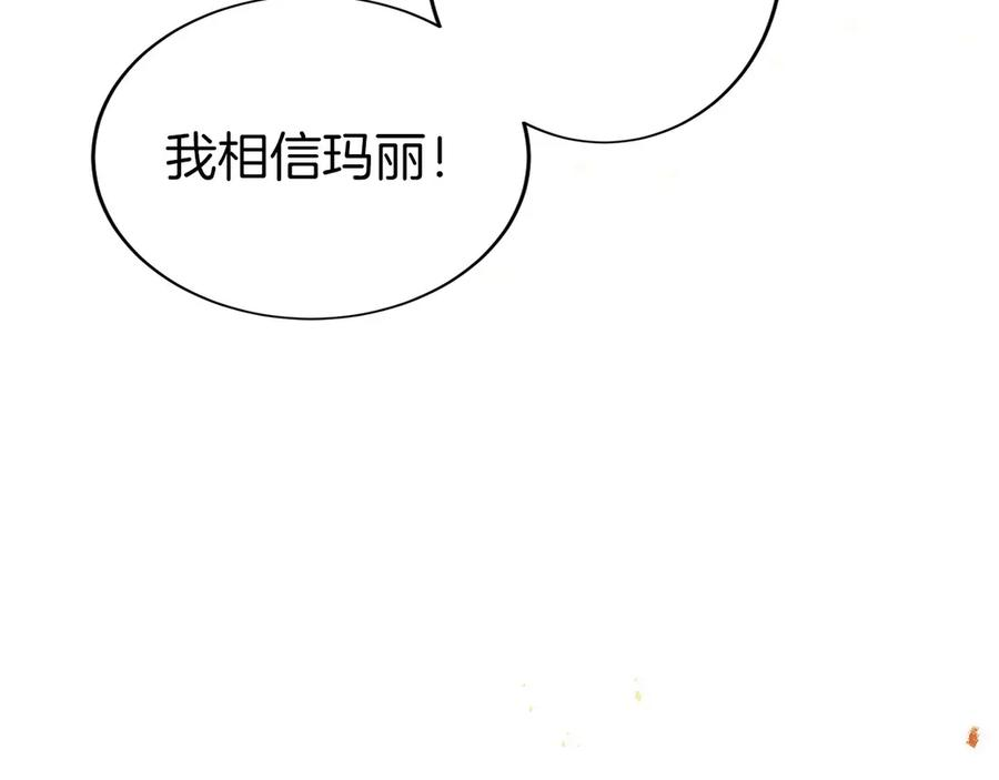 第36话 救救玛丽 第154页