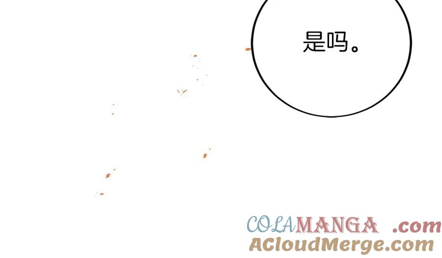 第36话 救救玛丽 第157页