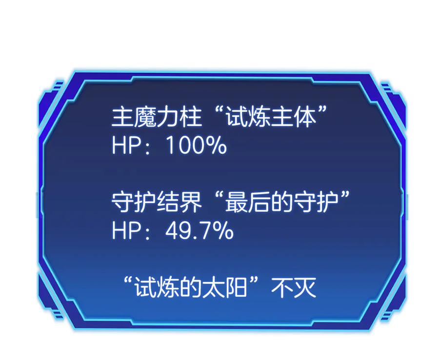 第36话 救救玛丽 第158页