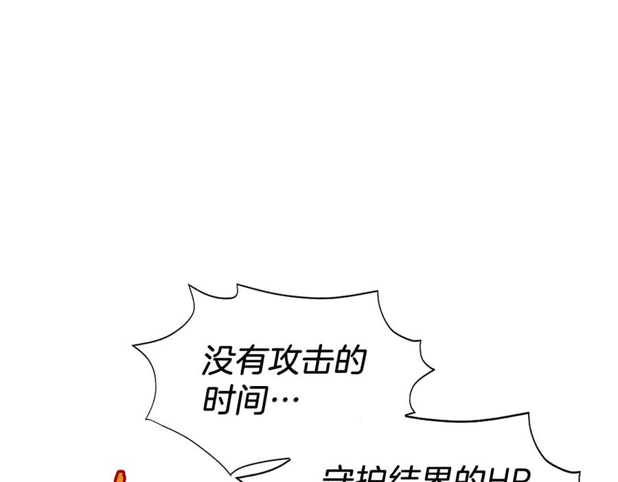 第36话 救救玛丽 第159页