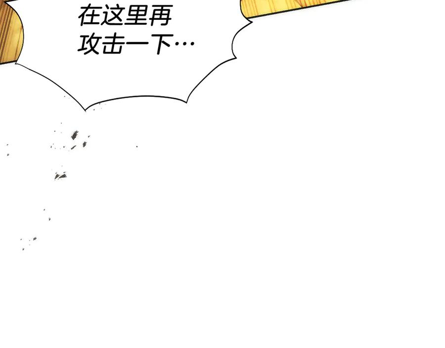 第36话 救救玛丽 第162页