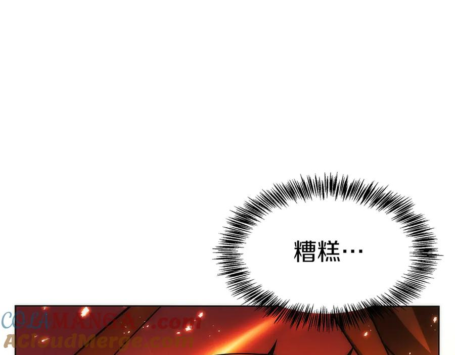 第36话 救救玛丽 第177页