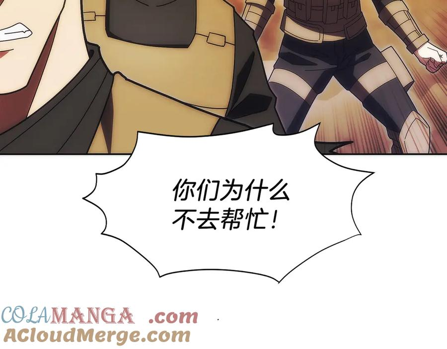 第36话 救救玛丽 第189页