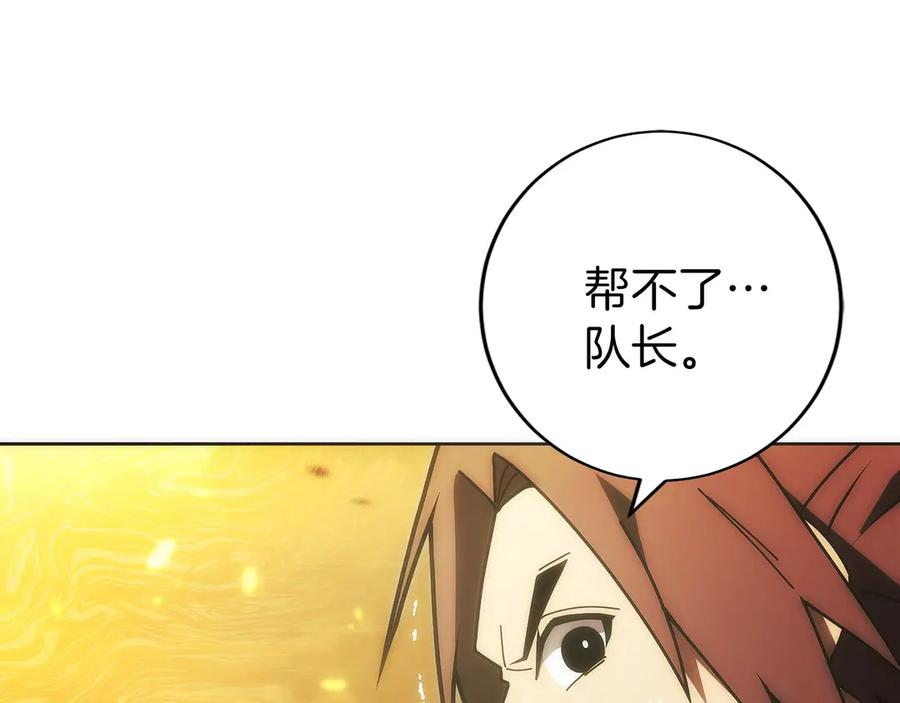 第36话 救救玛丽 第191页