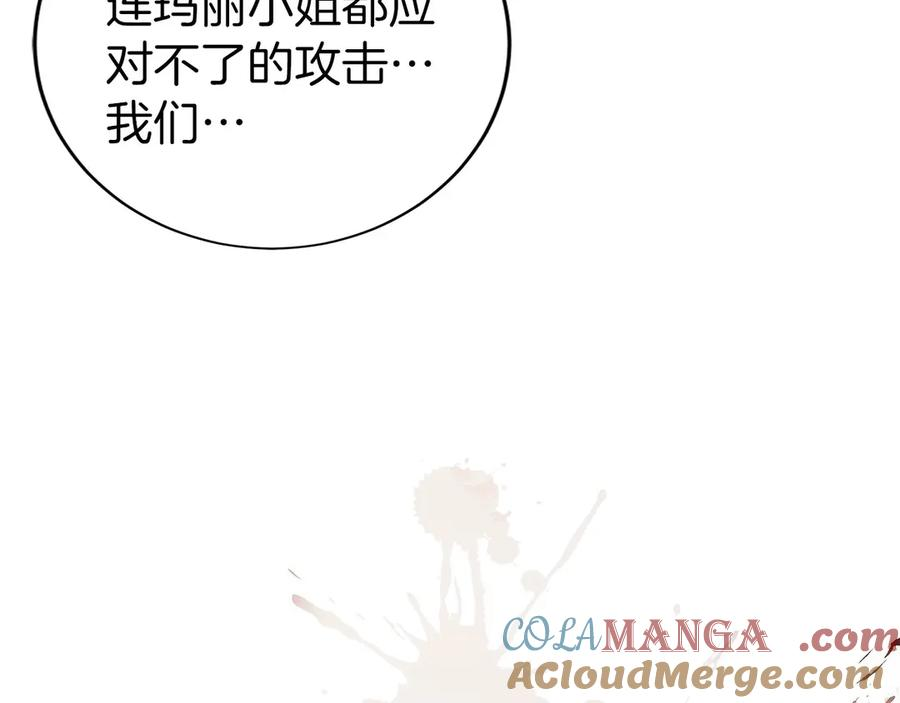 第36话 救救玛丽 第193页