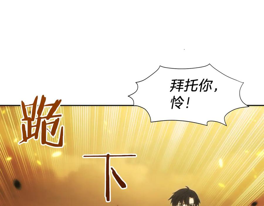 第36话 救救玛丽 第206页