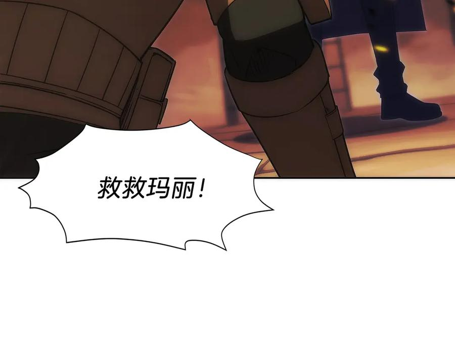 第36话 救救玛丽 第208页