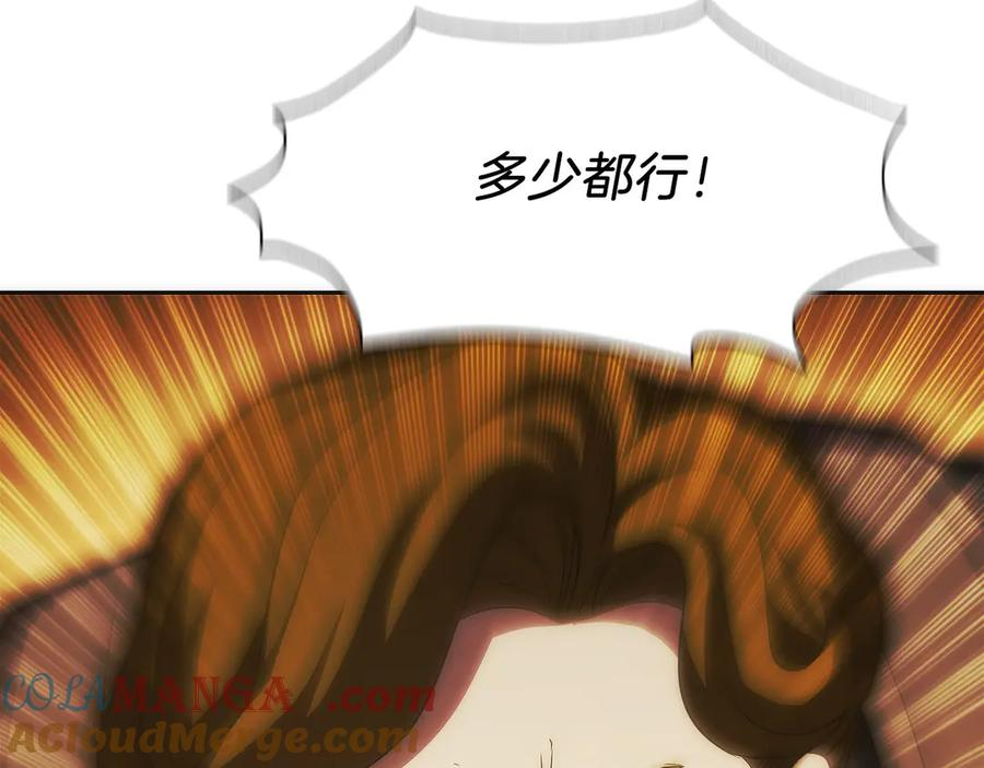 第36话 救救玛丽 第213页