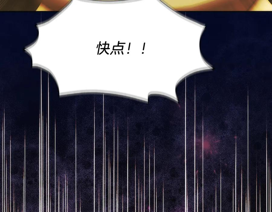 第36话 救救玛丽 第215页