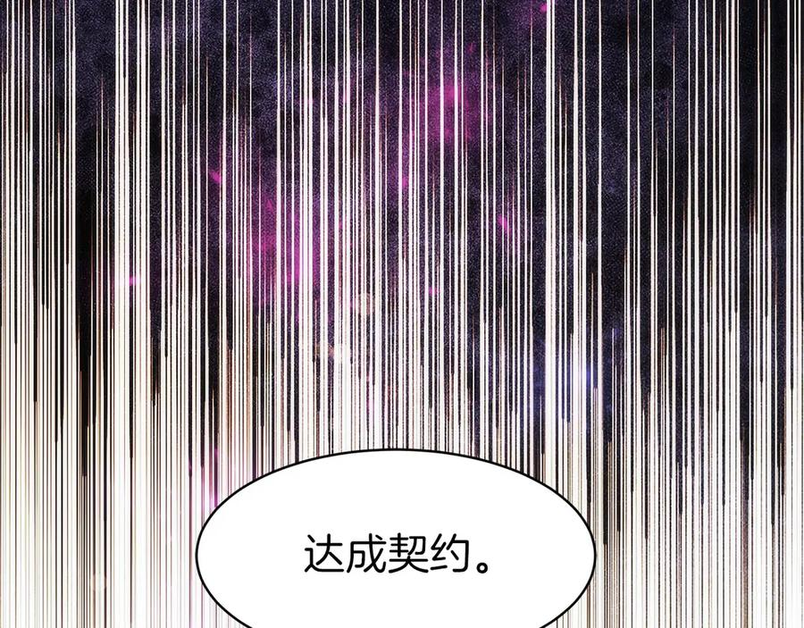 第36话 救救玛丽 第216页