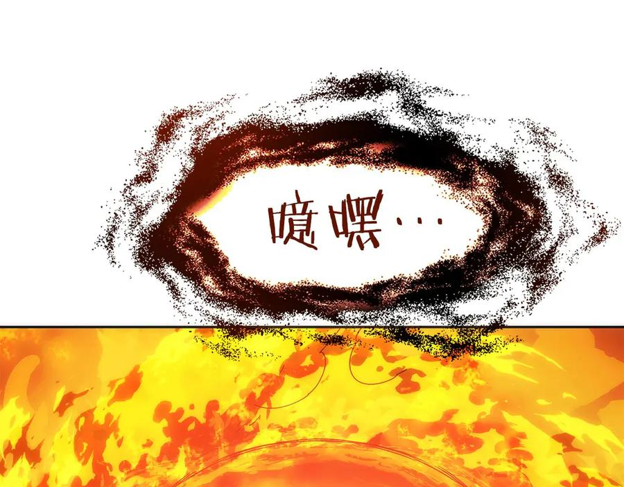 第36话 救救玛丽 第228页