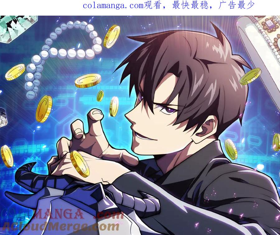 第38话 头等舱 第1页