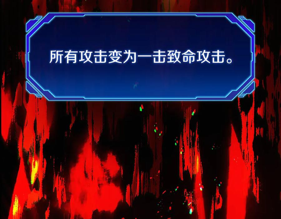 第38话 头等舱 第16页