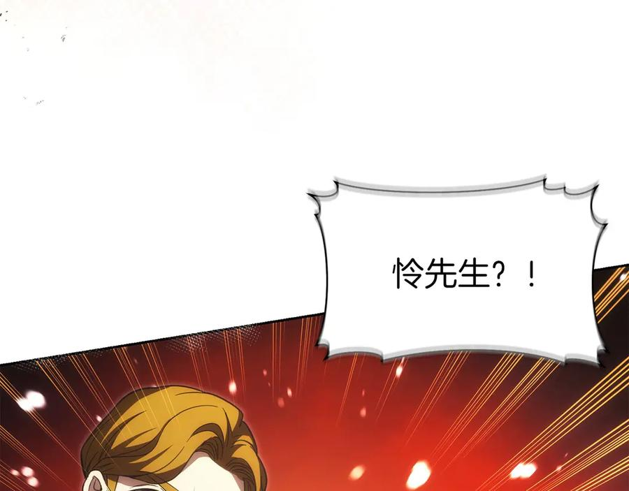 第38话 头等舱 第26页
