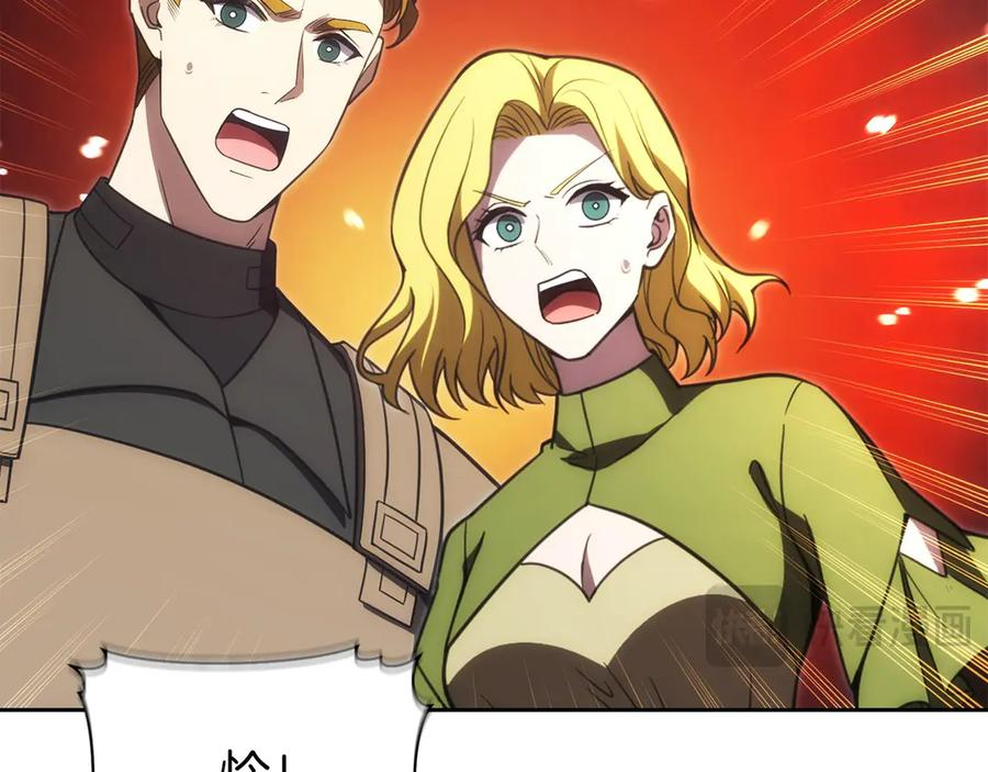 第38话 头等舱 第27页