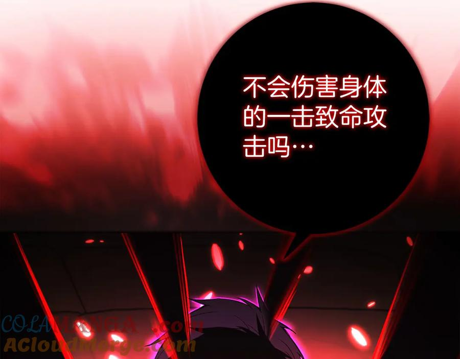 第38话 头等舱 第29页