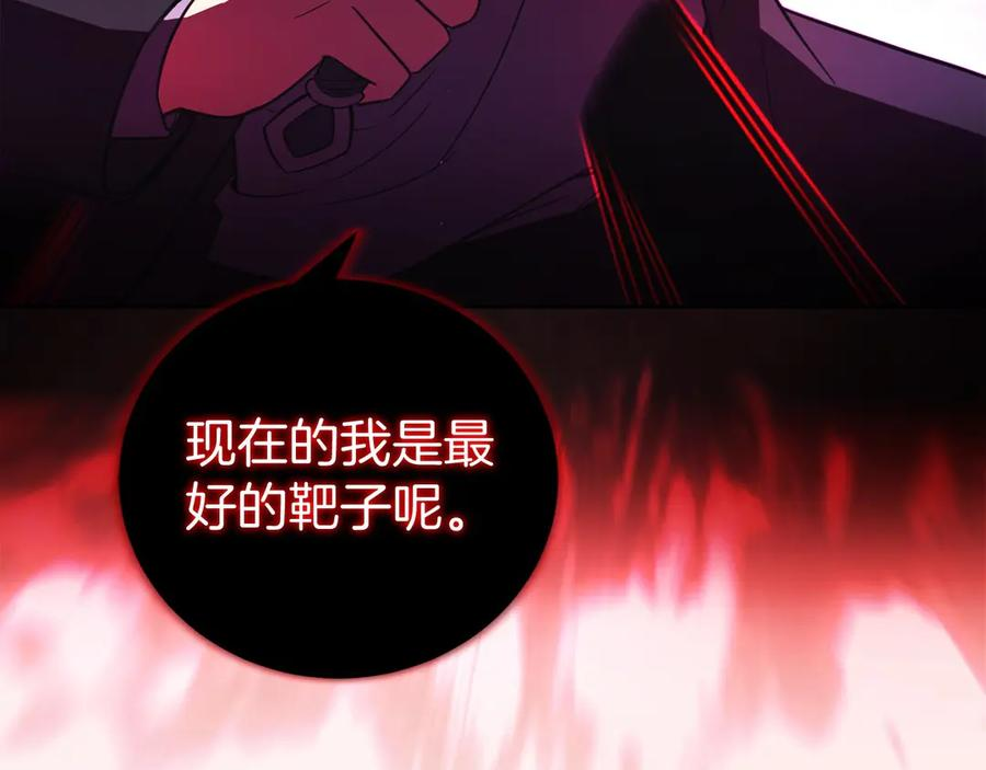 第38话 头等舱 第31页