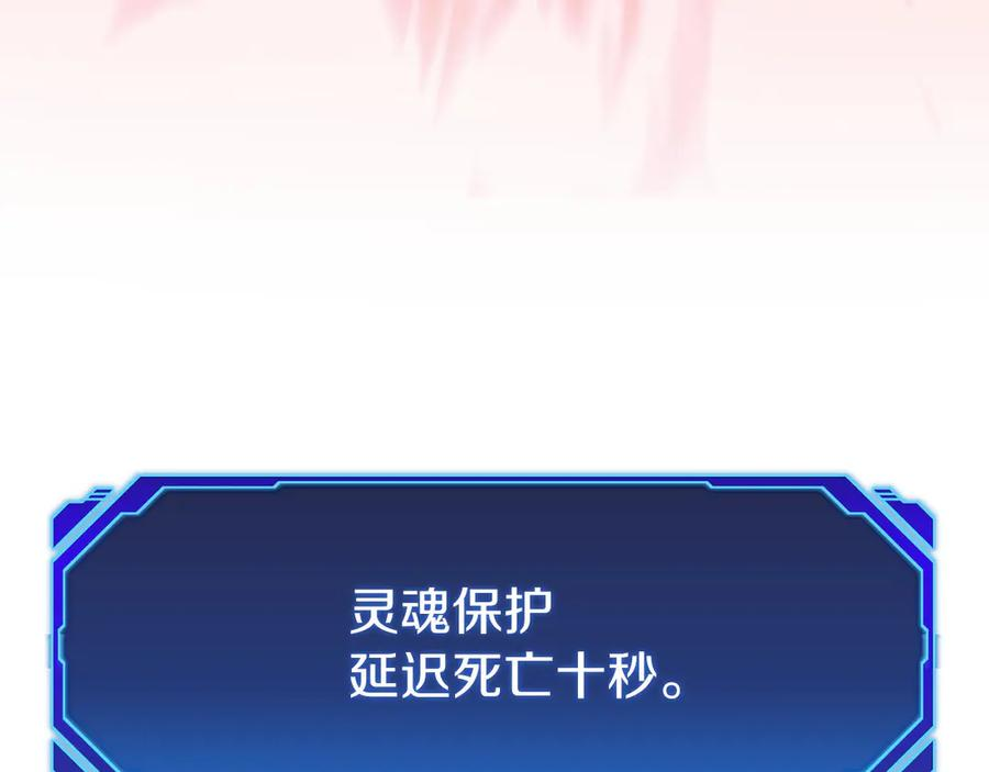 第38话 头等舱 第32页