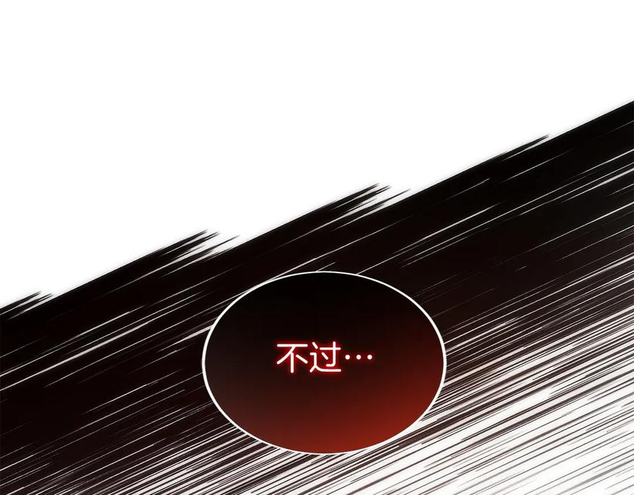 第38话 头等舱 第34页