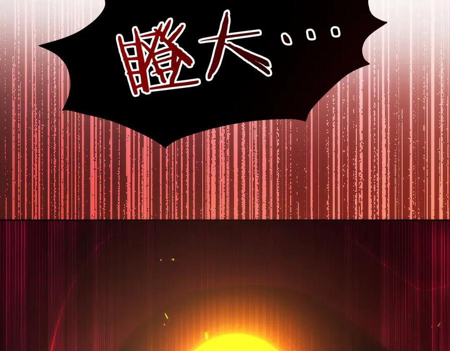 第38话 头等舱 第55页