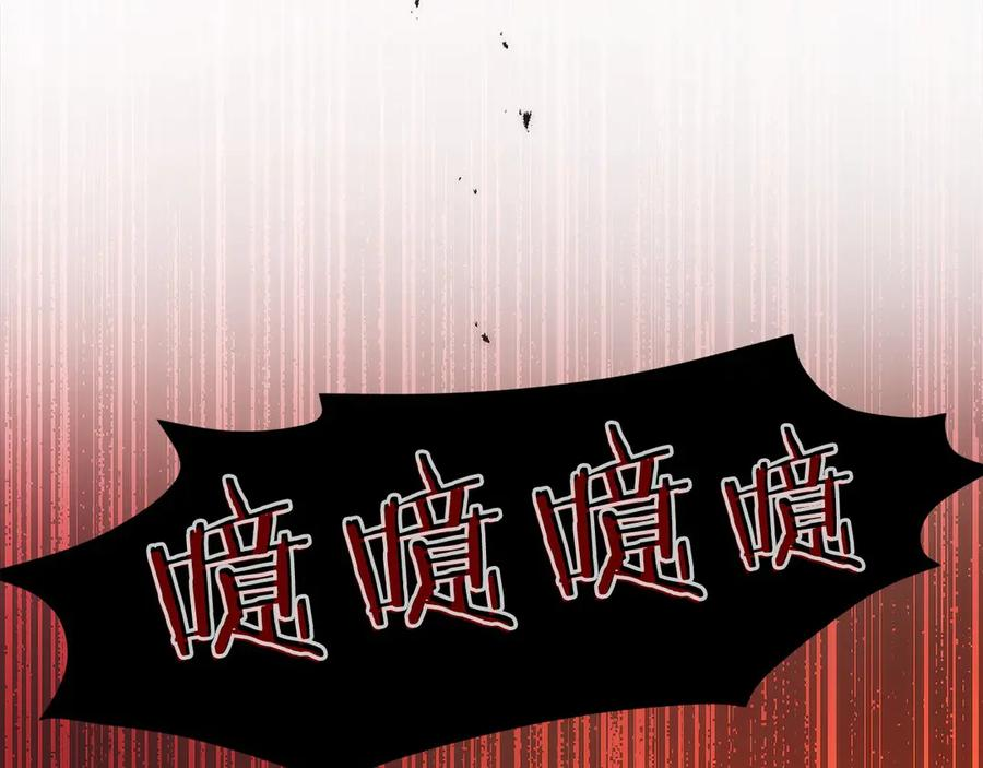 第38话 头等舱 第58页