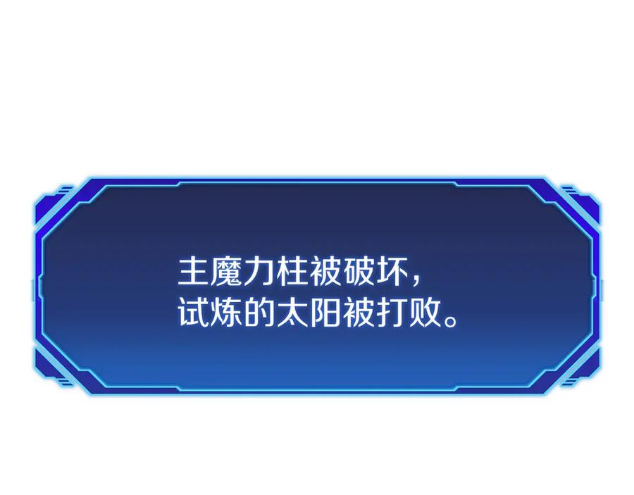 第38话 头等舱 第74页