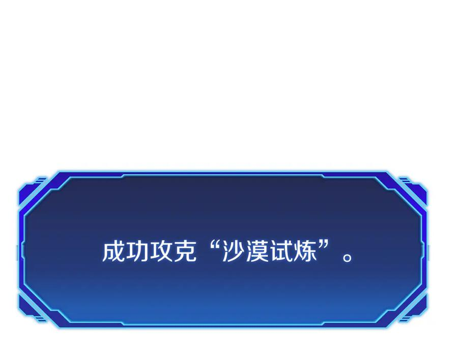 第38话 头等舱 第75页