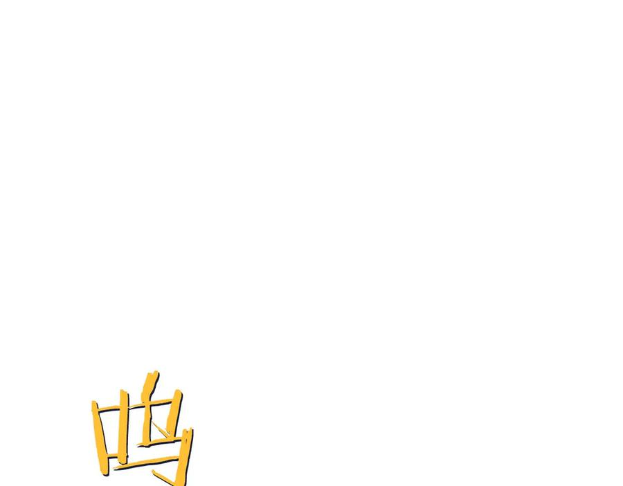 第38话 头等舱 第76页