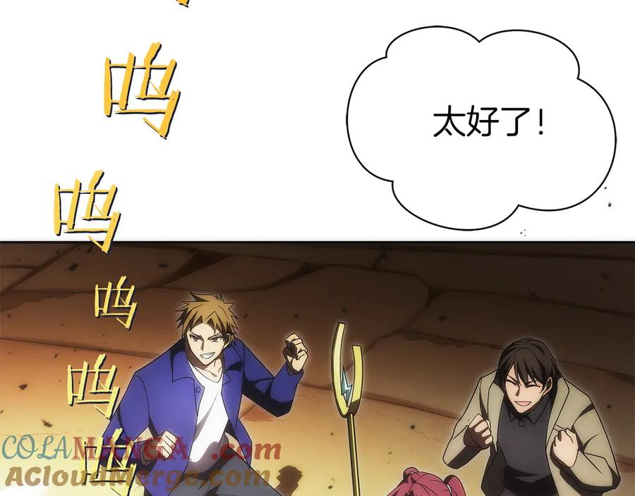 第38话 头等舱 第77页