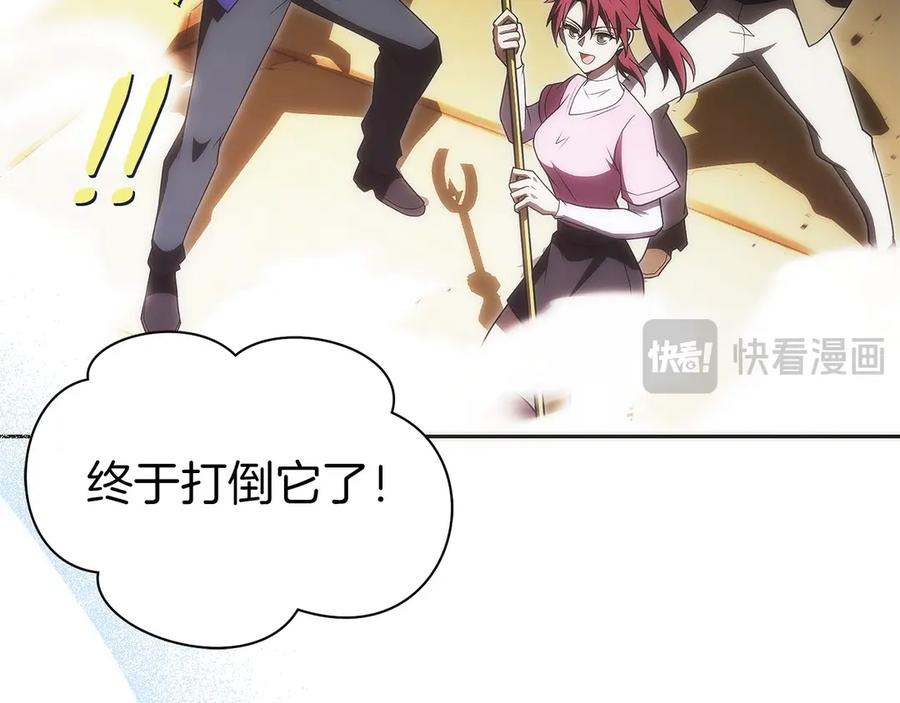 第38话 头等舱 第78页
