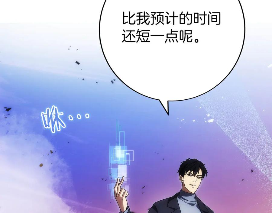 第38话 头等舱 第80页