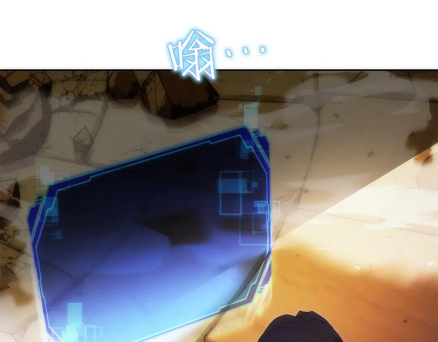 第38话 头等舱 第83页
