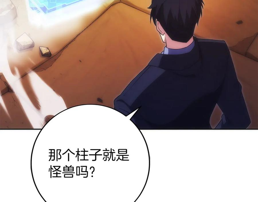 第38话 头等舱 第84页