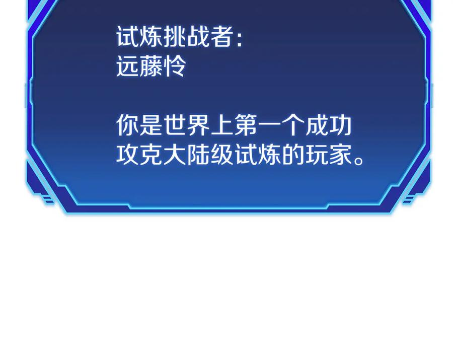 第38话 头等舱 第86页