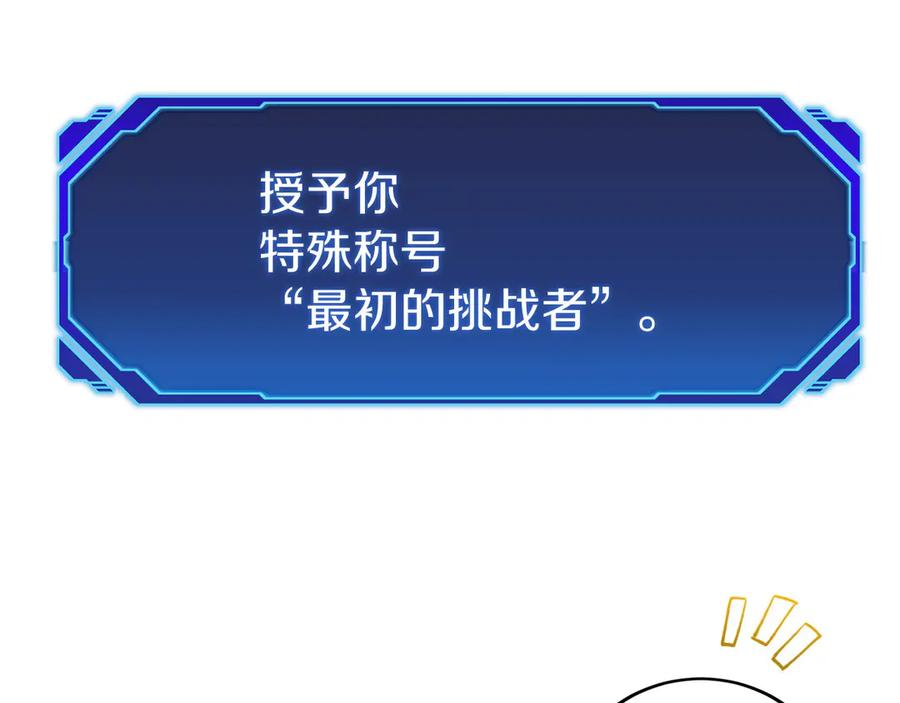 第38话 头等舱 第87页