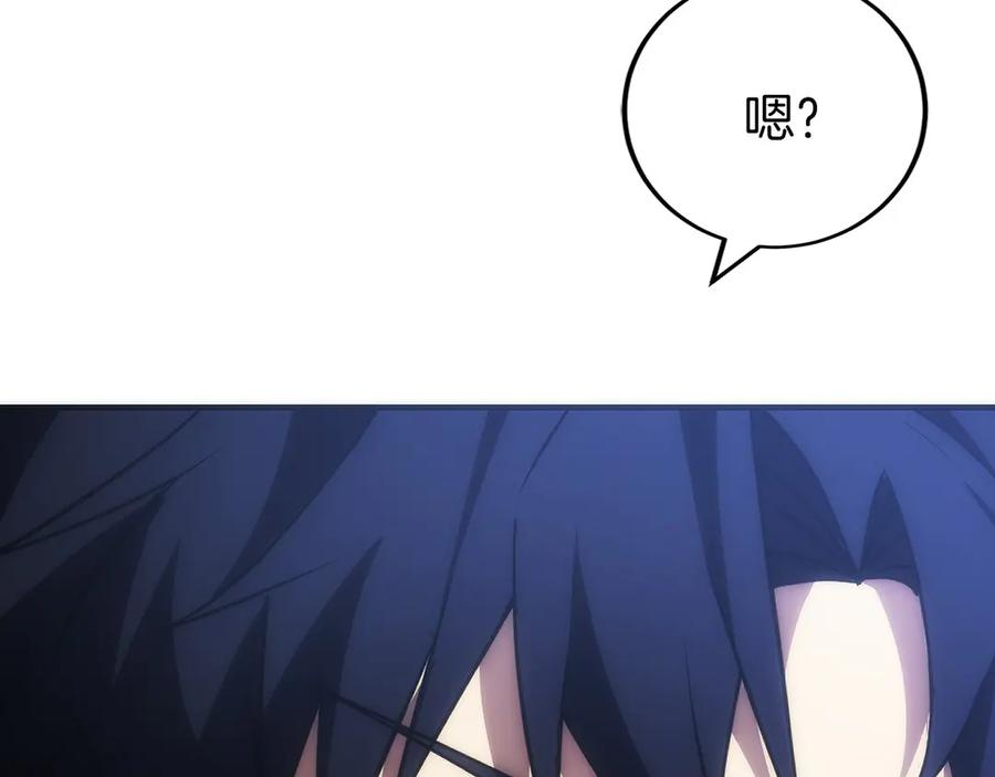 第38话 头等舱 第88页