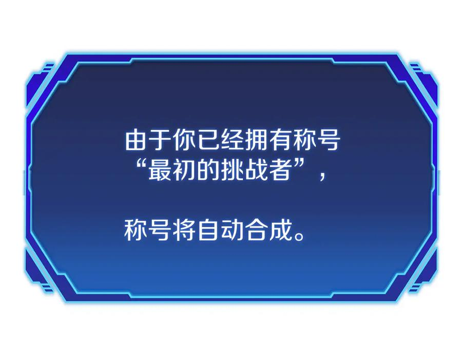 第38话 头等舱 第92页