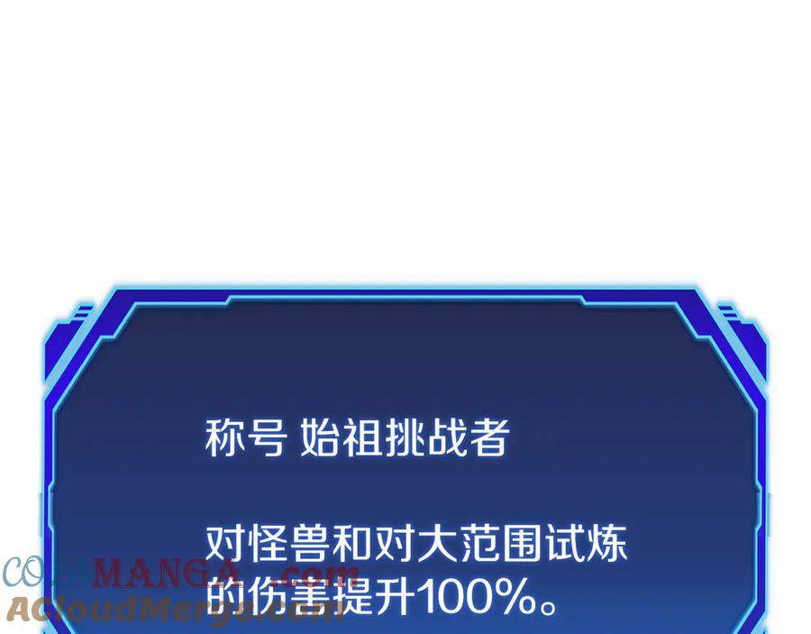 第38话 头等舱 第93页