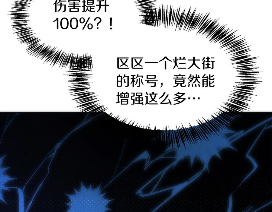 第38话 头等舱 第95页