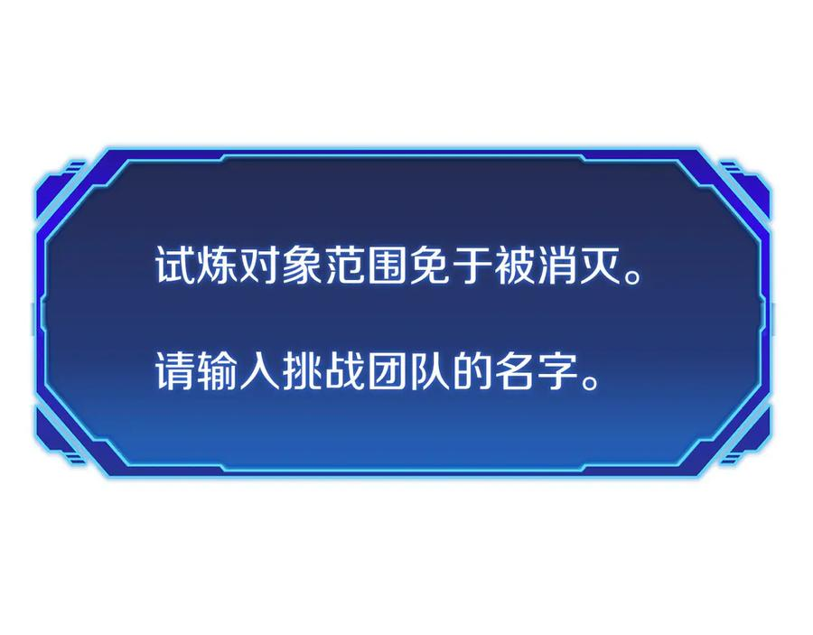 第38话 头等舱 第99页