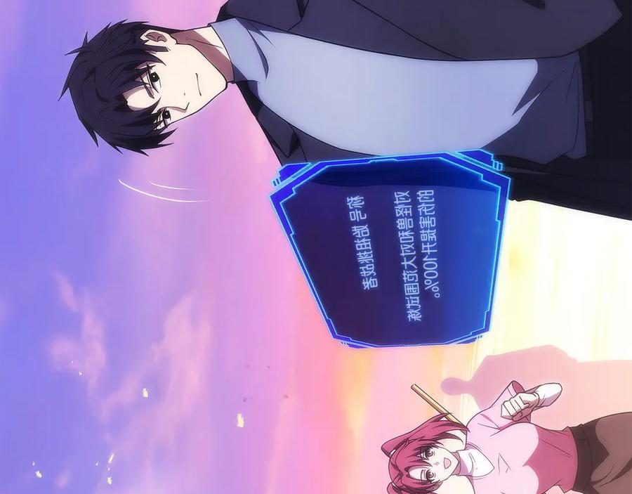 第38话 头等舱 第102页